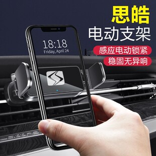 思皓汽车手机车载专用支架E10X/E50A/QX/X8/A5车内饰用品配件改装