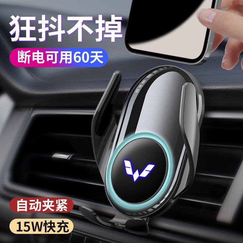 五菱宏光PLUS/S3/V凯捷车载手机支架/手机座