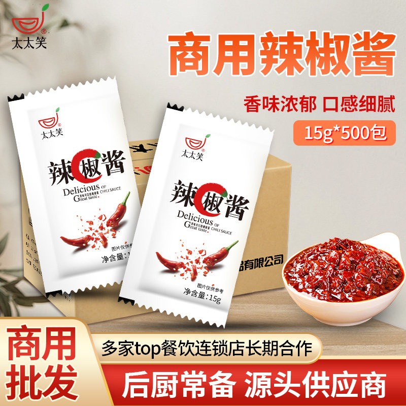 太太笑辣椒酱15g*500包