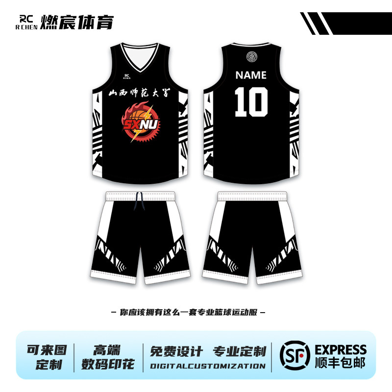 高端篮球服定制套装团购班服印字