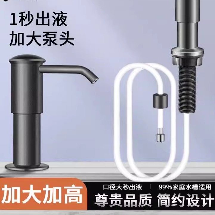 适用于九牧摩恩水槽洗洁