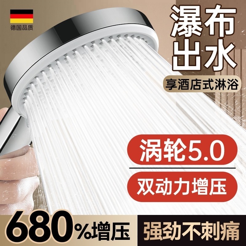 适用于恒洁涡轮增压花洒喷头加压洗澡水龙头手持高压花酒淋浴