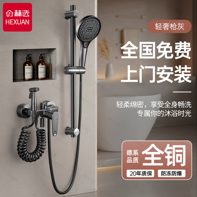 适配恒洁科勒法恩莎东鹏花洒套装