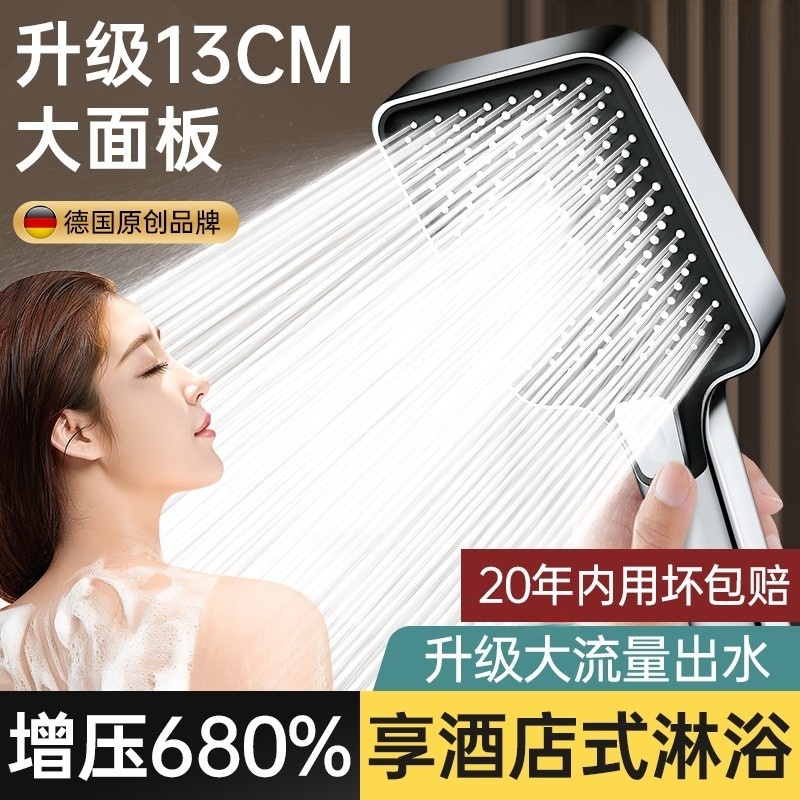 适用于恒洁花洒喷头淋浴超强加压浴霸水龙头热水器洗澡花晒套装