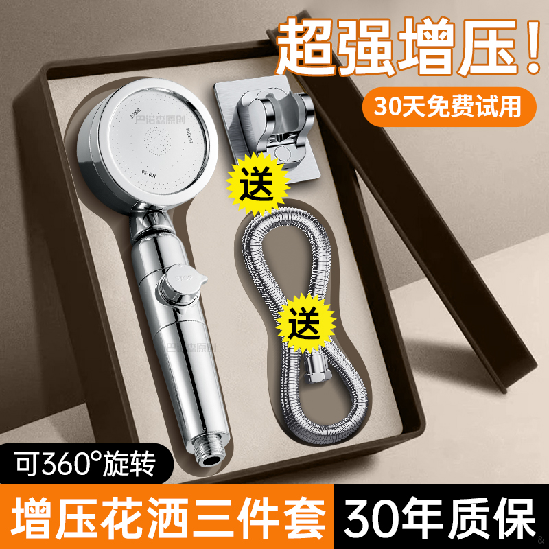适用于恒洁花洒喷头淋浴过滤水龙头超强浴霸神器沐浴室加压花晒
