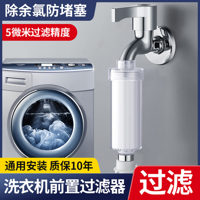 适配toto松下九牧洗衣机过滤器