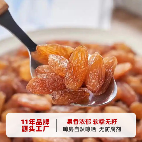 古力巴戈新疆红玫瑰葡萄干
