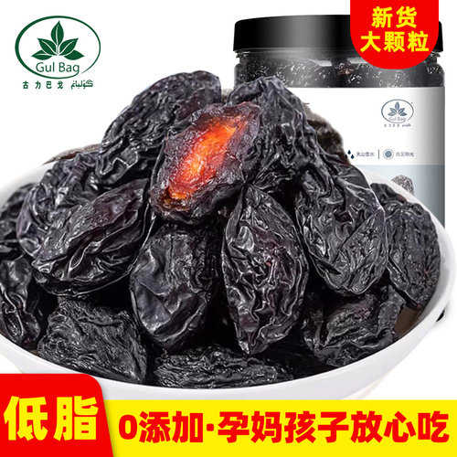 古力巴戈西梅干新疆0添加