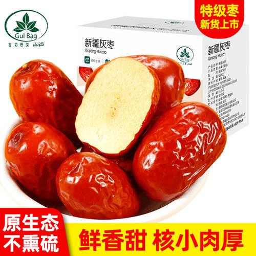 若羌灰枣新疆特产红枣特级新货
