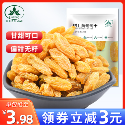 古力巴戈3斤/5斤大颗粒树上黄