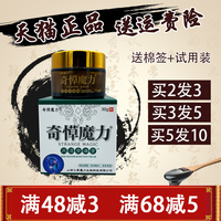 奇愺魔力风湿骨痛膏舒筋活络膝盖关节疼痛膏肩周老寒腿 肌肉不适