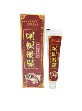 癣痒克星大腿内侧仁振正品止痒