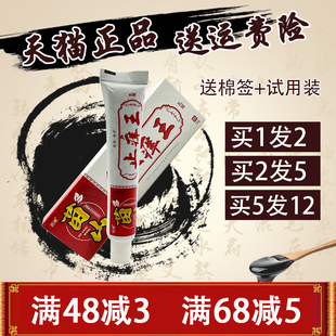 祺洲苗山止痒王皮肤外用乳膏大腿内侧痒外侧痒烂脚丫湿毒清乳膏