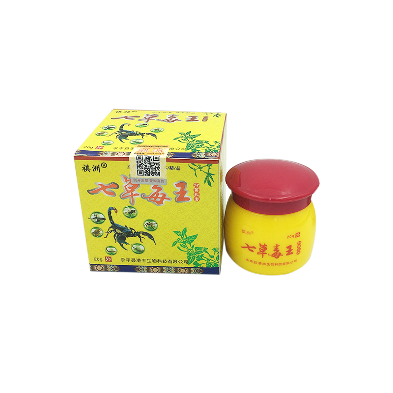 1送1祺洲七草毒王抑菌乳膏20g