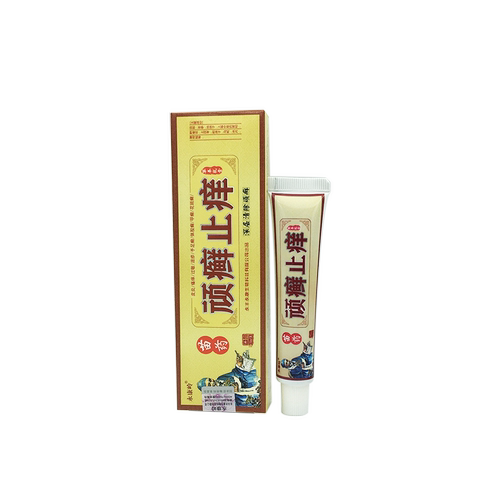 永康岭苗药顽癣止痒草本乳膏【1送1】抑菌软膏顽藓止烊正品