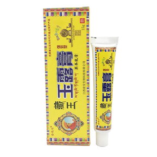 藏王玉露膏 买1送1 金鸿马藏王玉露膏草本乳膏皮肤外用抑菌乳膏