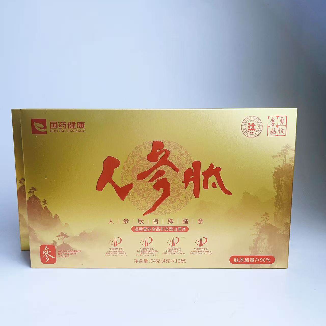 人参肽小分子活性肽正品国药