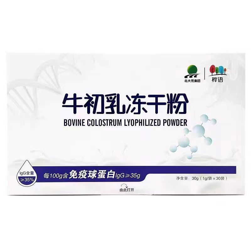 北大荒牛初乳冻干粉桦语免疫球蛋白蛋白质粉生鲜牛初乳30袋/盒