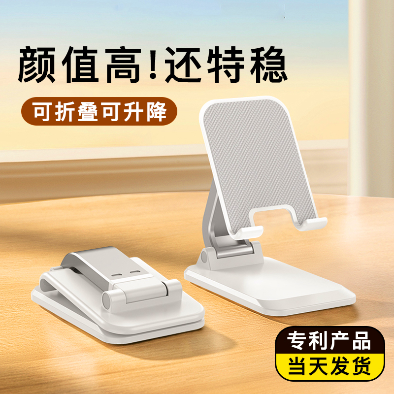 【木惠】手机支架桌面平板通用