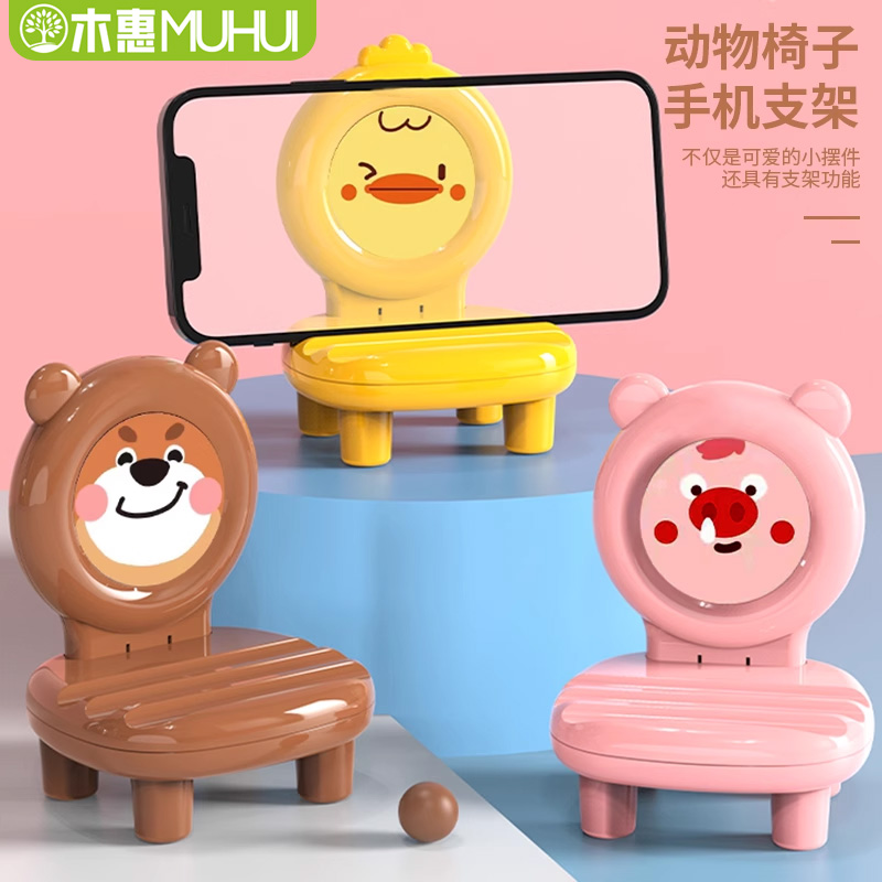 【木惠】抖音同款动物手机支架