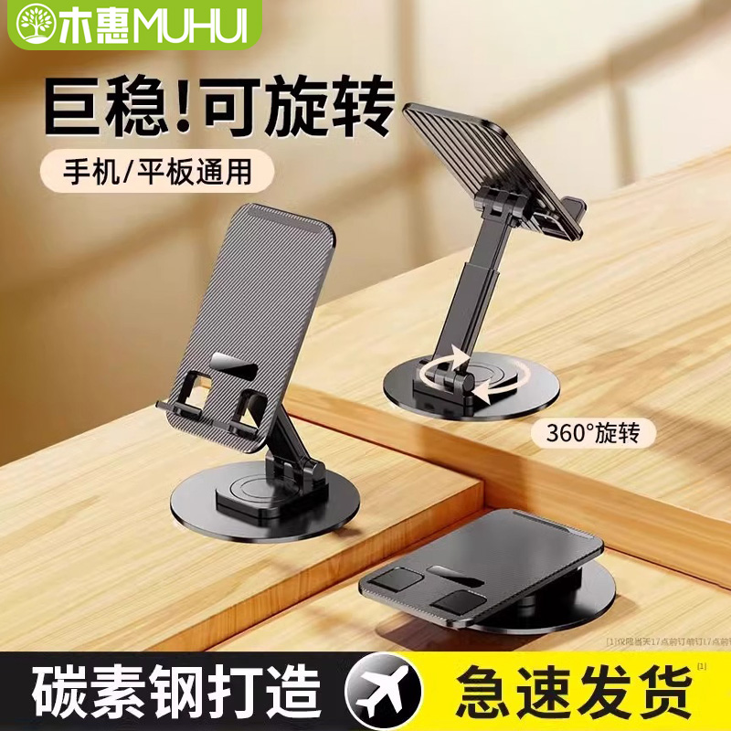 超稳懒人拍摄桌面专用手机支架