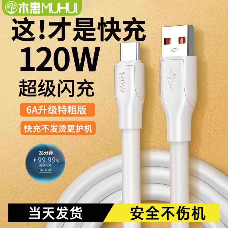 适用于华为加长type-c数据线