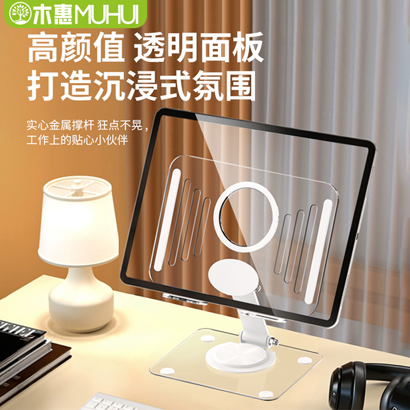 【新品优选】双轴亚克力平板支架