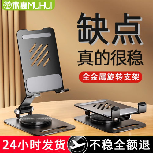 【360度旋转】全金属手机支架