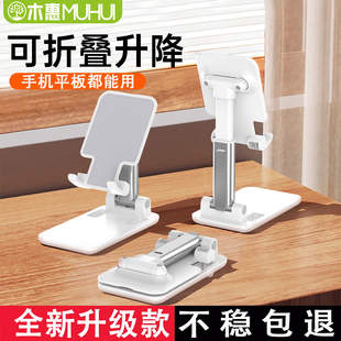 木惠手机支架桌面直播专用懒人手机架平板ipad支撑架视频追剧多功能通用便携折叠可调节升降2023新款 架子