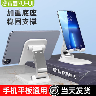 平板支撑架直播专用铝合金属懒人支架视频折叠可调节伸缩升降家用办公室手机架 手机支架桌面2025新款 木惠