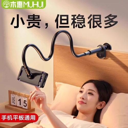 【懒人专用】碳素钢手机平板支架