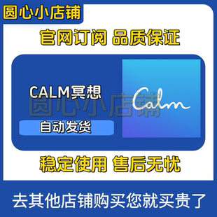 Calm冥想APP 独享定制会员订阅Meditation Sleep冥想睡眠治愈