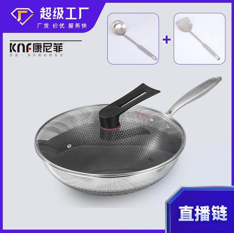 康尼菲316不锈钢无油烟炒锅双面蜂窝不粘锅家用炒菜锅通用灶台
