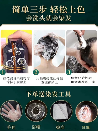 Tongrentang, натуральная краска для волос подходит для мужчин и женщин, не вызывает раздражения