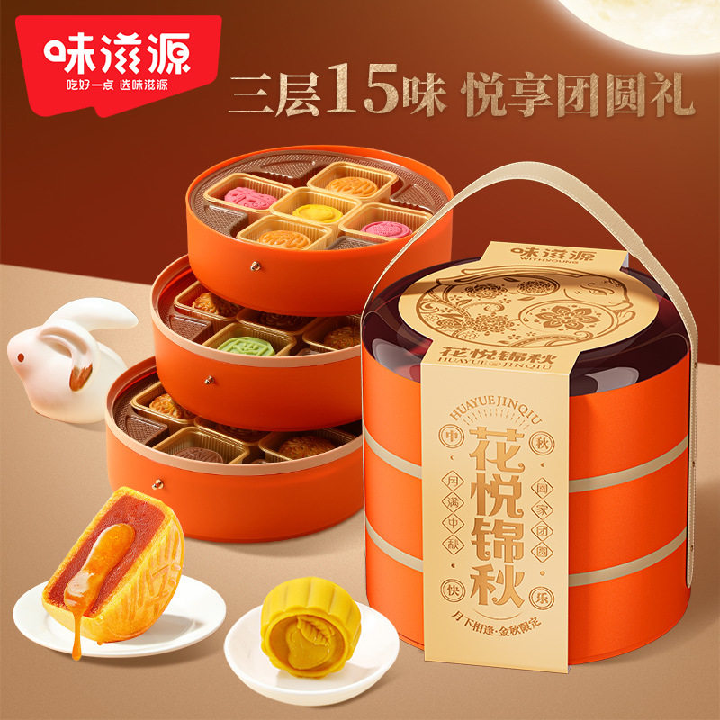 味滋源花悦锦秋月饼礼盒860g三层