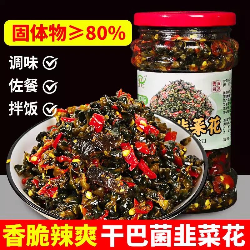 云南干巴菌韭菜花辣椒酱曲靖特产野菜花酱火锅蘸料咸菜腌菜下饭菜
