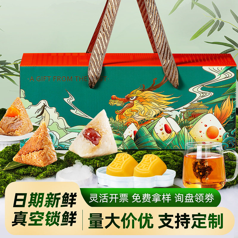 粽子礼盒批货蛋黄鲜肉粽端午节传统糕点竹筒粽礼盒装团购送礼