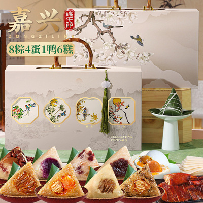 嘉兴粽子礼盒装肉粽素粽多口味
