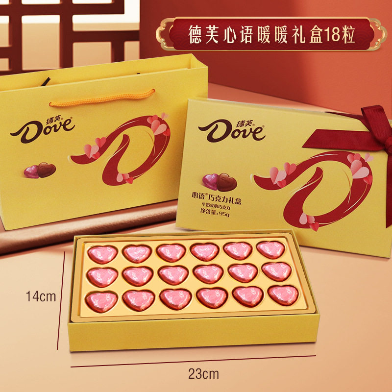 德芙心语巧克力礼盒生日礼物送女生闺蜜休闲零食品年货团购糖果