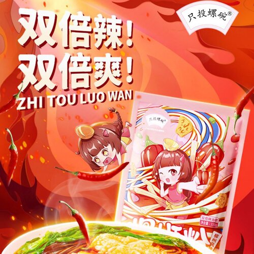 双倍辣】只投螺碗螺蛳粉339g*5袋