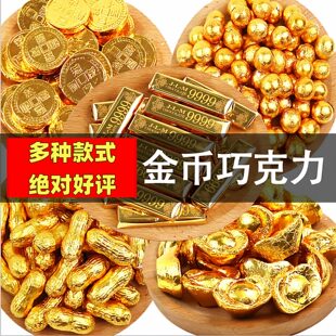 爆款金币巧克力元宝金条花生巧克力休闲零食蛋糕装饰喜糖果新年货