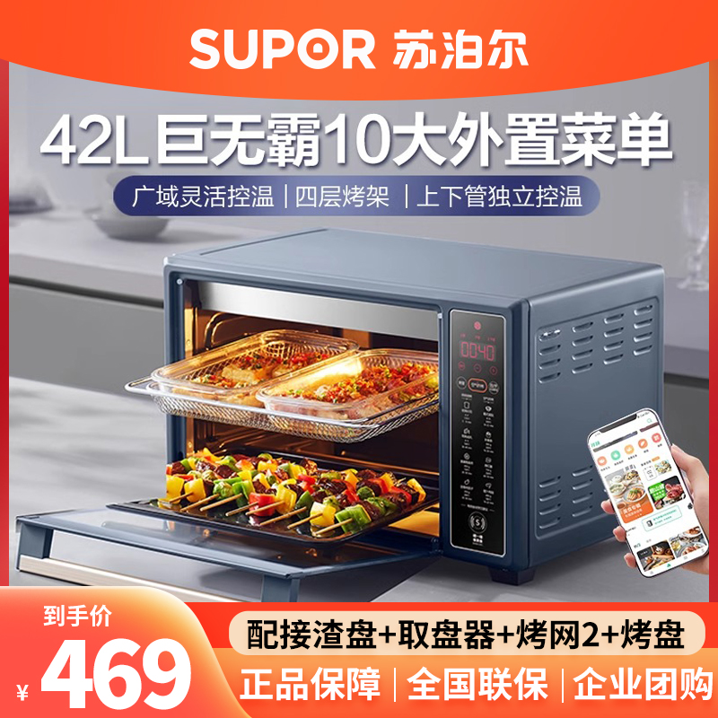 苏泊尔烤箱OD38AK813家用新款空气炸锅一体机小型空气炸烤箱烘焙