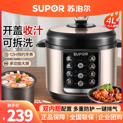 苏泊尔SY-40YC13电压力锅陶晶双胆全自动电高压锅新款高压电饭煲