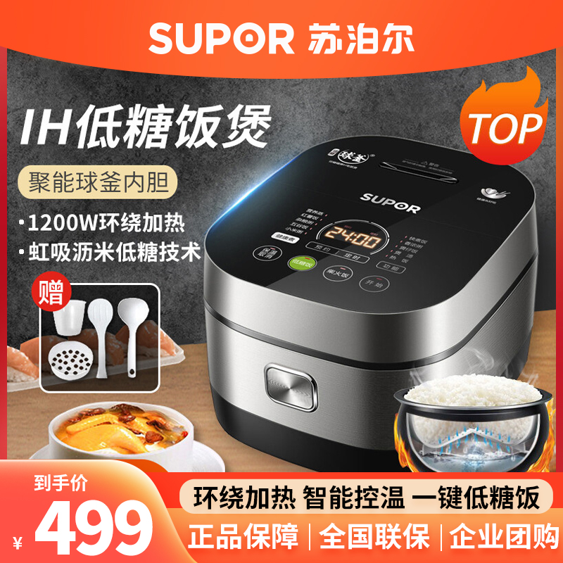 SUPOR/苏泊尔IH球釜4L家用电饭煲