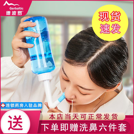 洗鼻器鼻炎鼻腔冲洗鼻子成人儿童生理性盐水家用壶手动清洗喷雾