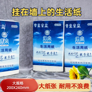 后宫加大加厚纸巾卫生纸压花柔软亲肤生活用纸家庭实惠装刀切纸