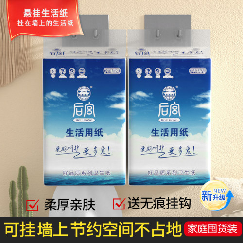 后宫下拉式抽纸超大包四层加厚