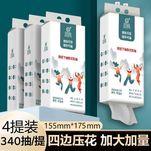 后宫锁边1700张面巾纸4包装