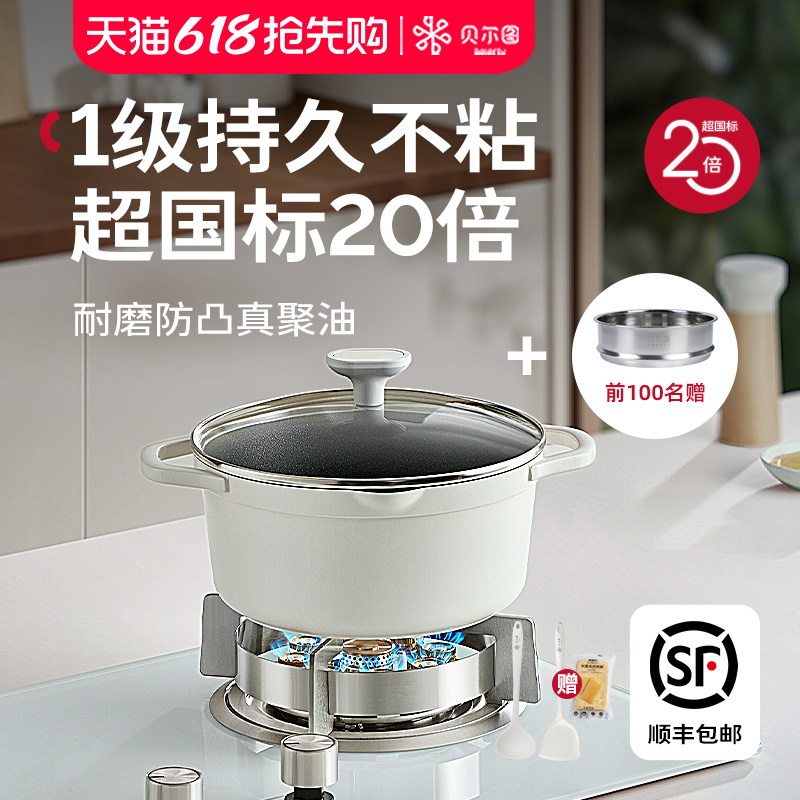 贝尔图压铸聚油不粘双耳蒸煮汤锅