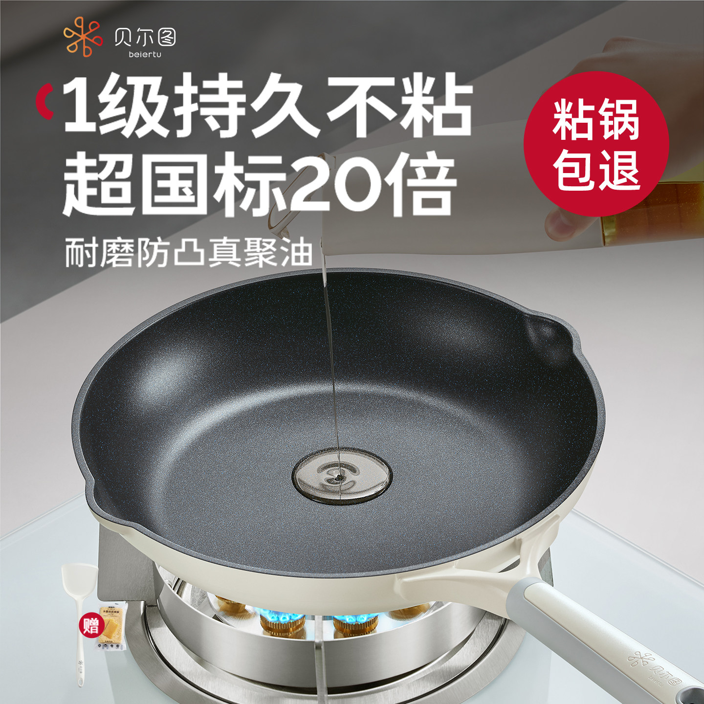 贝尔图煎锅不粘锅平底锅家用牛排早餐锅松饼烙饼电磁炉煤气灶专用